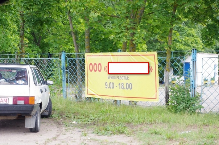продается действующее лесопильное предприятие, с.Бешенковичи, фотография 1