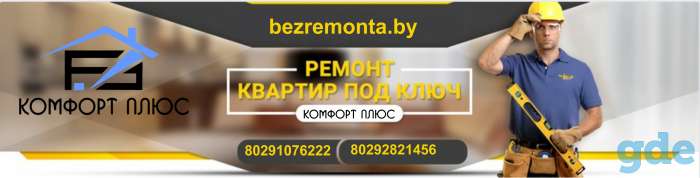 Ремонт Вашей квартиры -частично - в комплексе, фотография 1