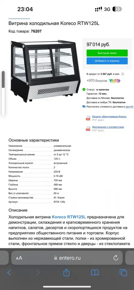 Продажа ветрины, фотография 4