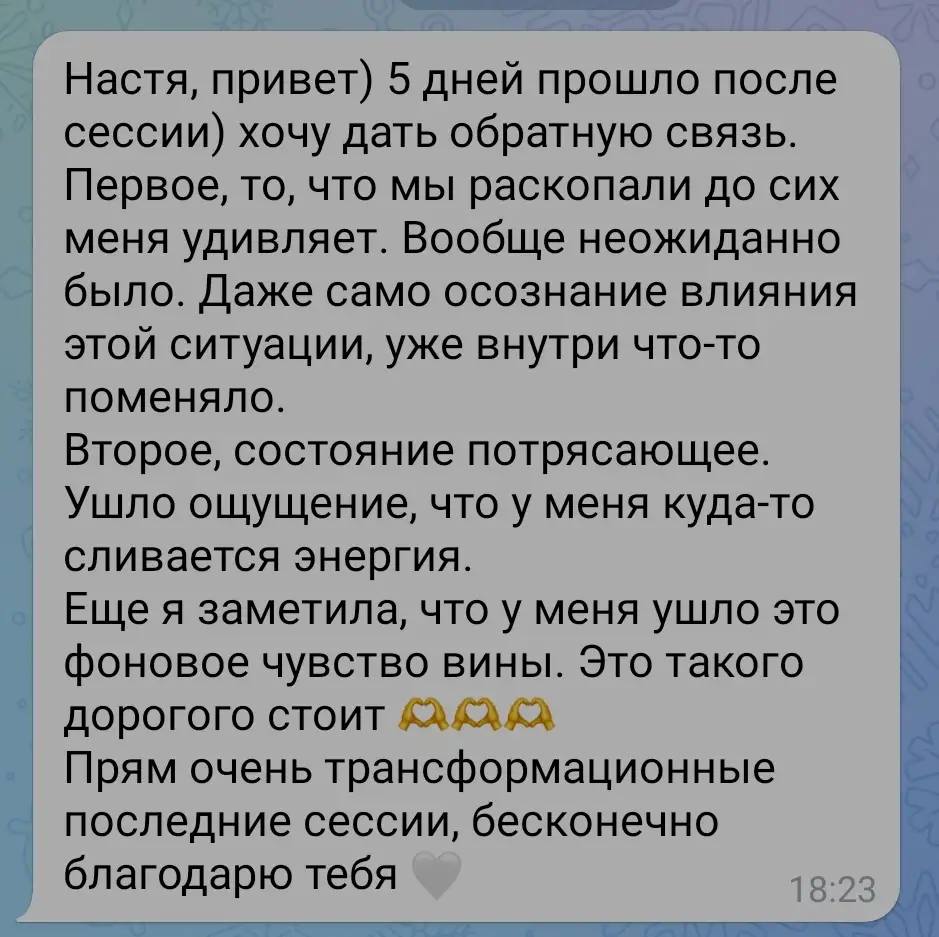 Психолог онлайн и оффлайн Минск, фотография 12