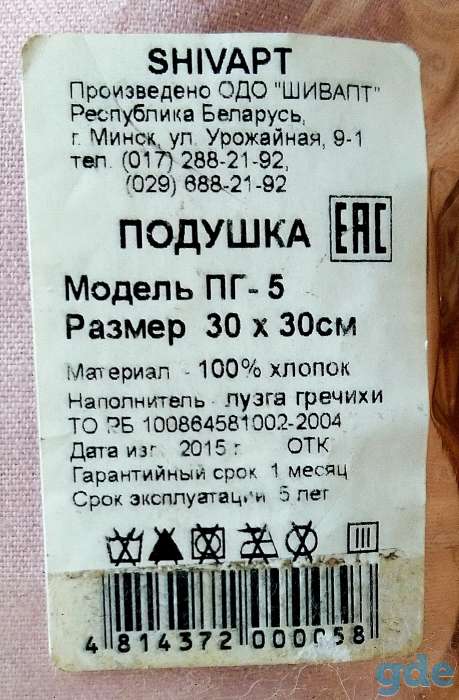 Подушка «Лузга гречихи» (30×30) хлопок, фотография 3