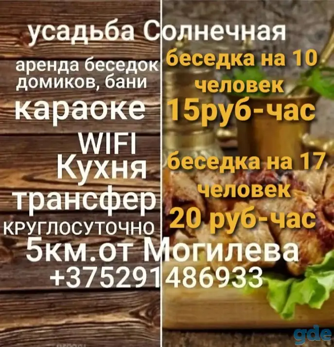 Аренда тёплых беседок, фотография 10