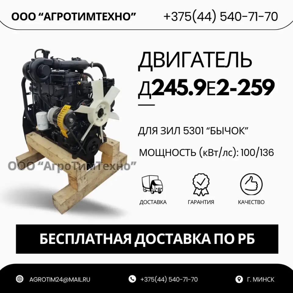 Ремонт двигателя ММЗ Д245.9е2-259 для зил 5301 бычок, фотография 1