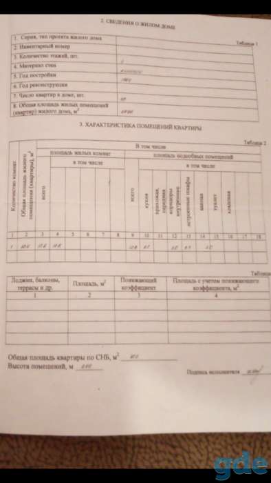 Продам квартиру в Жабинкк, Титова, фотография 2