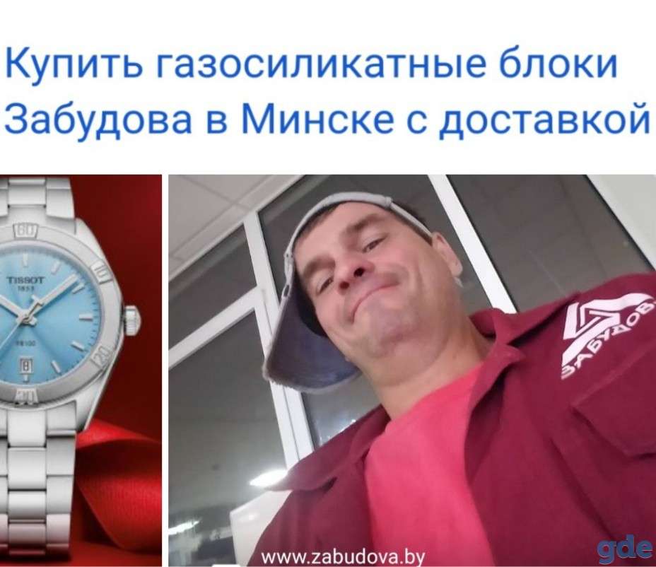 Пиломатериалы и поддоны производства Забудова-Древ-Чисть, фотография 2