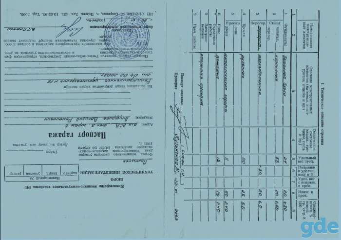 Продается гараж с подвалом, район завода 