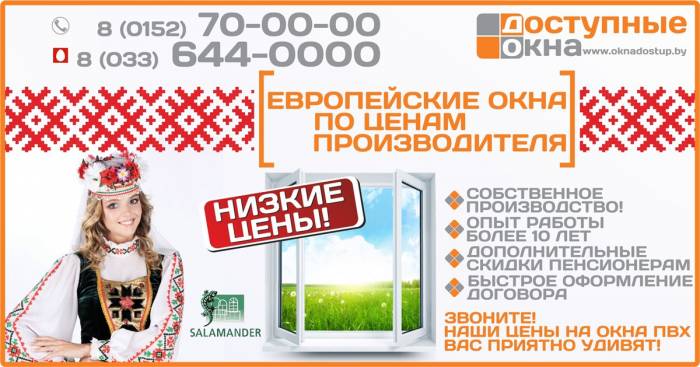 ОКНА ПВХ по доступным ценам в Гродно! Цены вас приятно удивят!, фотография 1