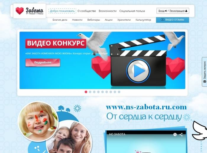 Международное сообщество Забота – это Ваш шанс., фотография 3
