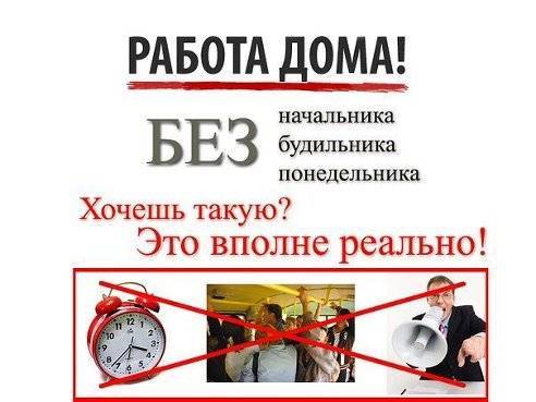 Онлайн работа, фотография 1