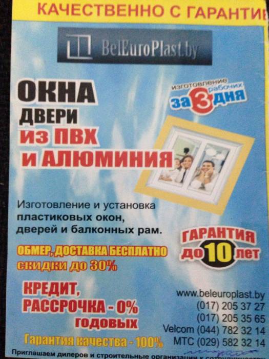 окна ПВХ от производителя, фотография 1