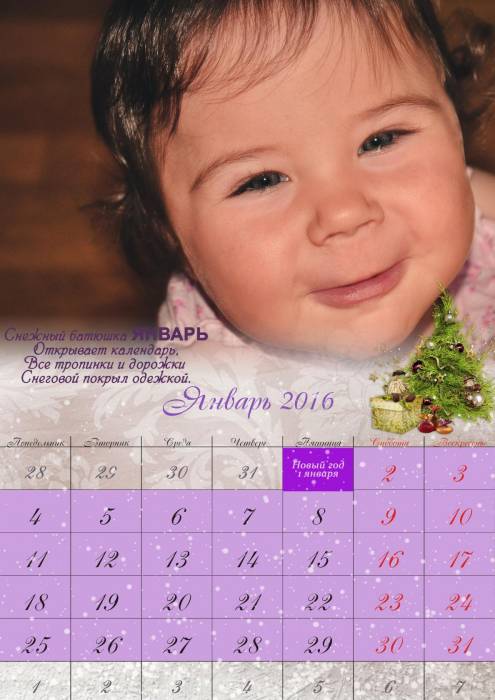 КАЛЕНДАРИ из Ваших ФОТО, фотография 2