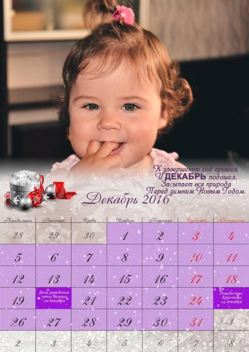 КАЛЕНДАРИ из Ваших ФОТО, фотография 9