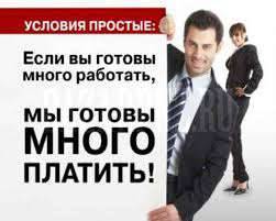 МЕНЕДЖЕР ПО ПРОДАЖАМ, фотография 1
