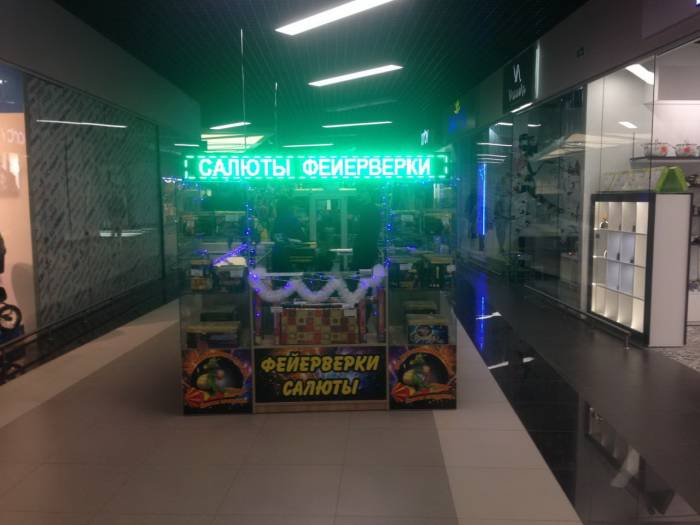Фейерверки,Пиротехническое шоу,Энергия Праздника, фотография 8