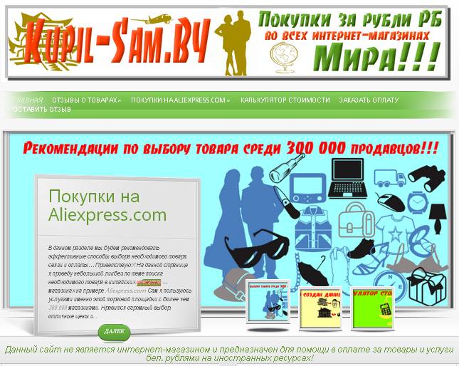 Помогу в оплате товара из Китая и других стран бел. рублями., фотография 1