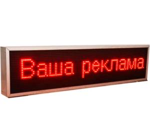 Красная светодиодная бегущая строка, фотография 1