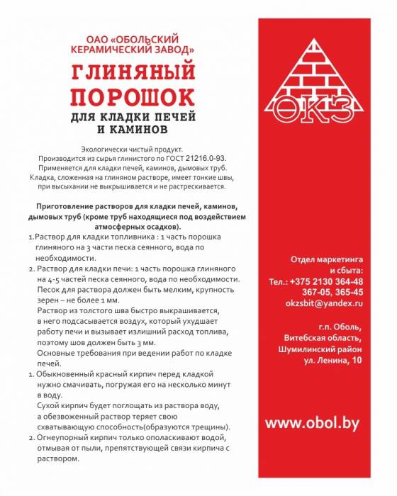 Глина огнеупорная, фотография 2