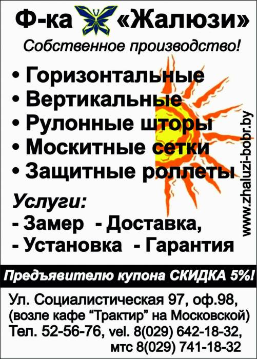 Листовки, фотография 1
