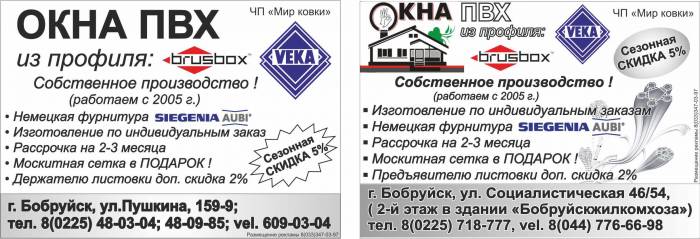 Листовки, фотография 2