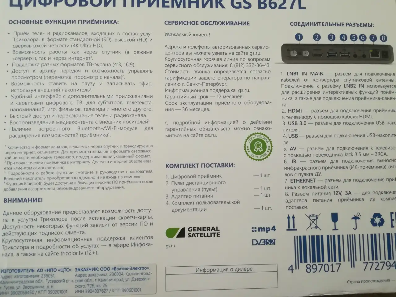 Тюнер спутниковый обмен на старый или продам, фотография 3