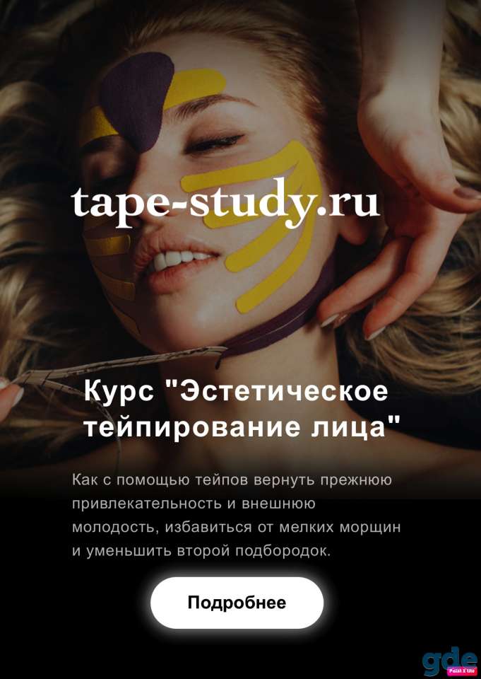 Онлайн курс 