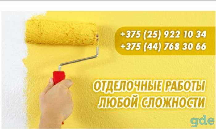 Отделочные работы любой сложности, фотография 1
