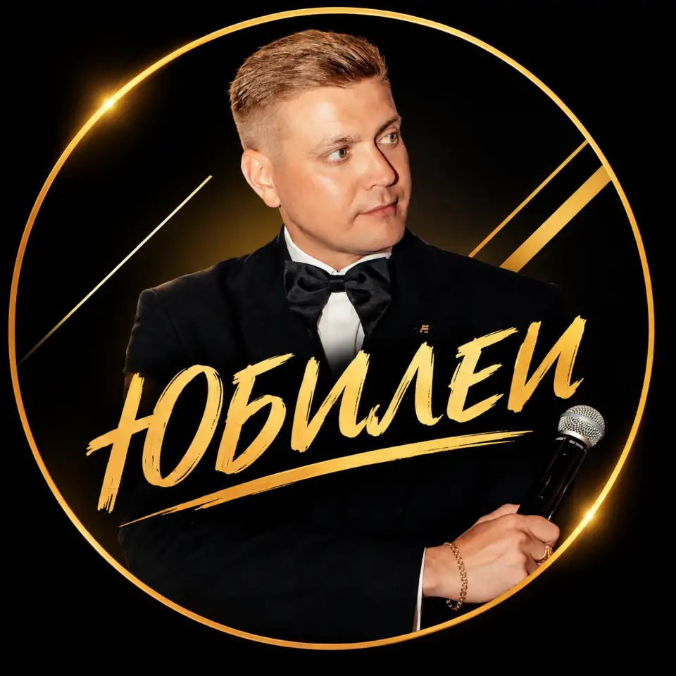 Ведущий Минск/вся Беларусь, фотография 4