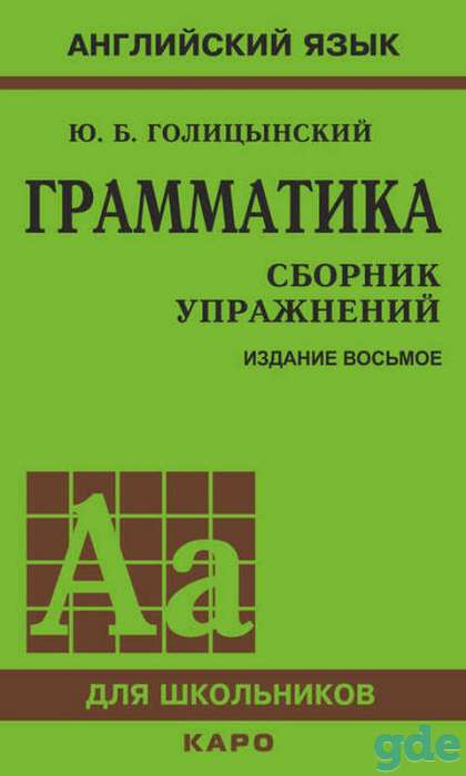 сборник упражнений, фотография 1