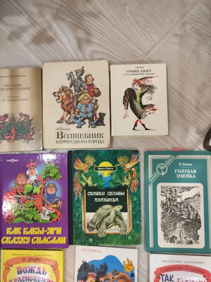 Книги. Романы. Фантаст. Детект. Медиц. Детск. Сказки. Рецепты., фотография 5