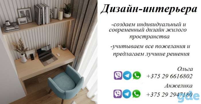 Дизайн - интерьера, фотография 1