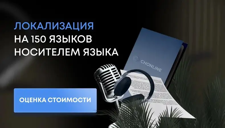 Адаптация и локализация контента на 150 языков под различные регионы, фотография 1