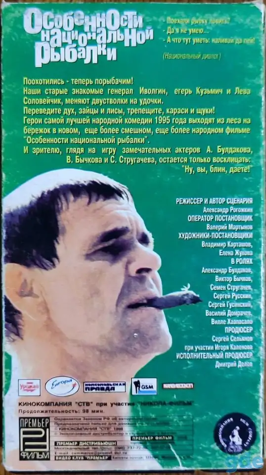 Домашняя коллекция VHS-видеокассет ЛОТ-23, фотография 6