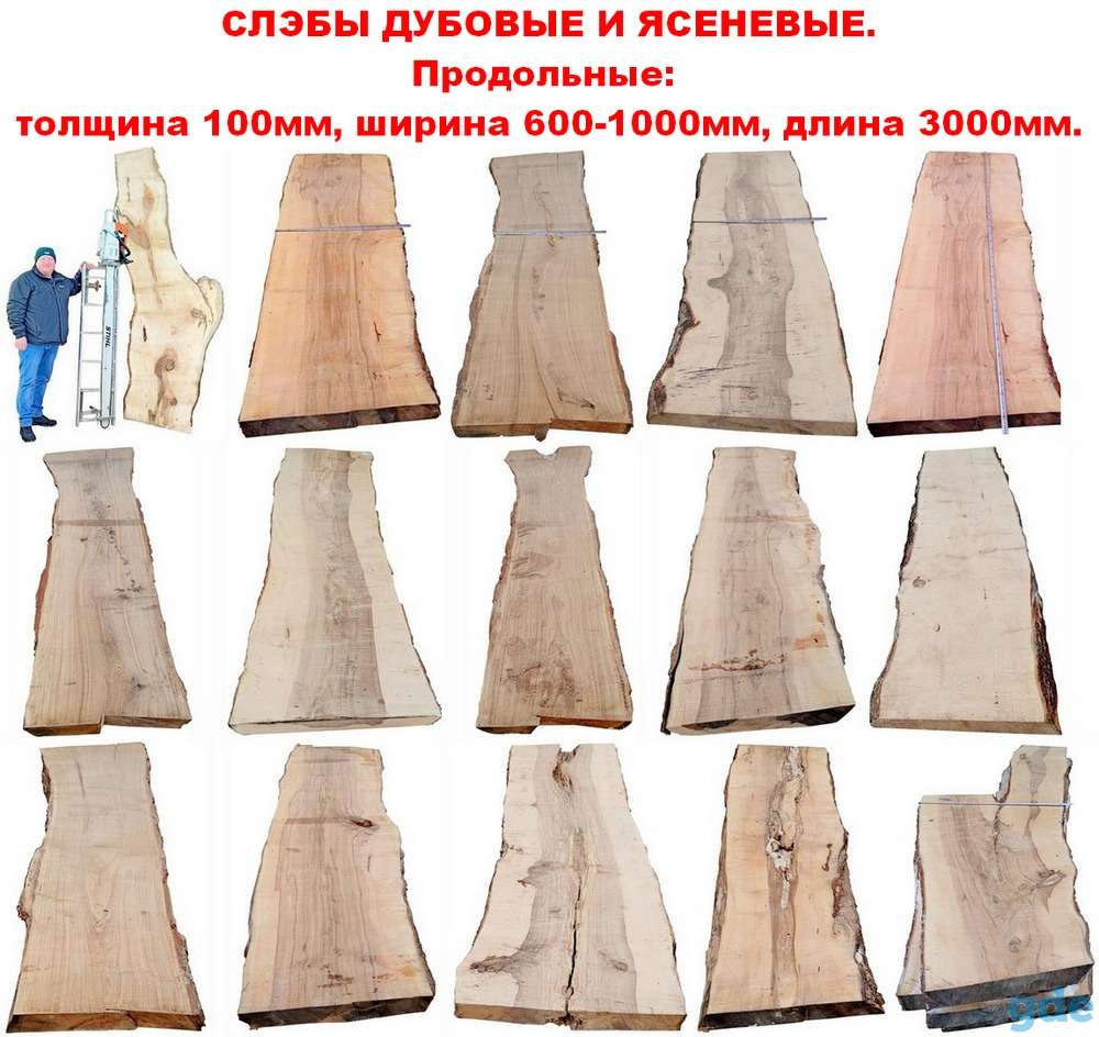 Слэбы дубовые и ясеневые. Толщина 100мм., фотография 1