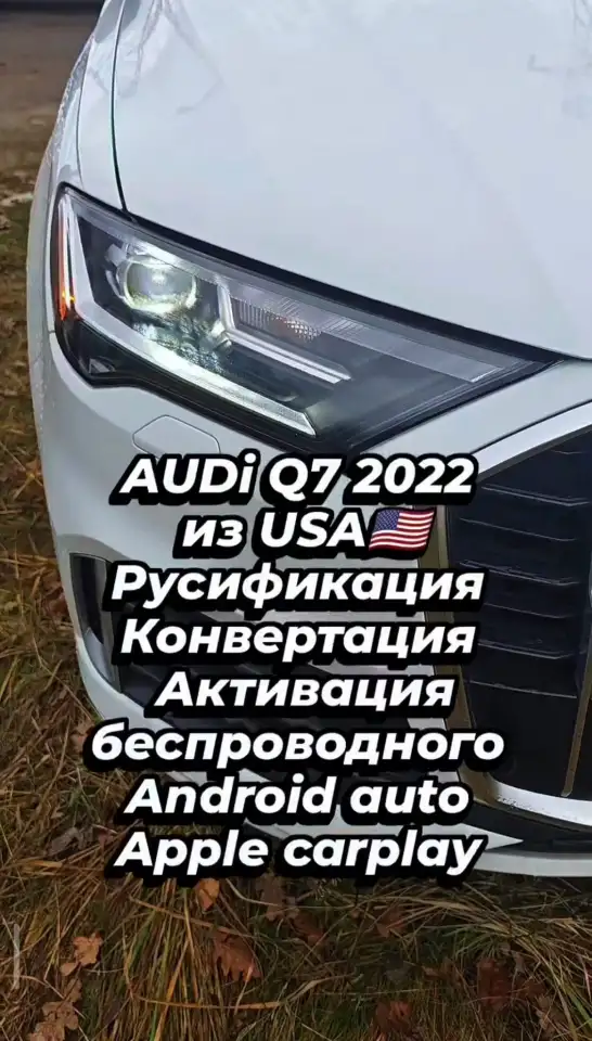Русификация конвертация AUDI VW Volkswagen, фотография 1