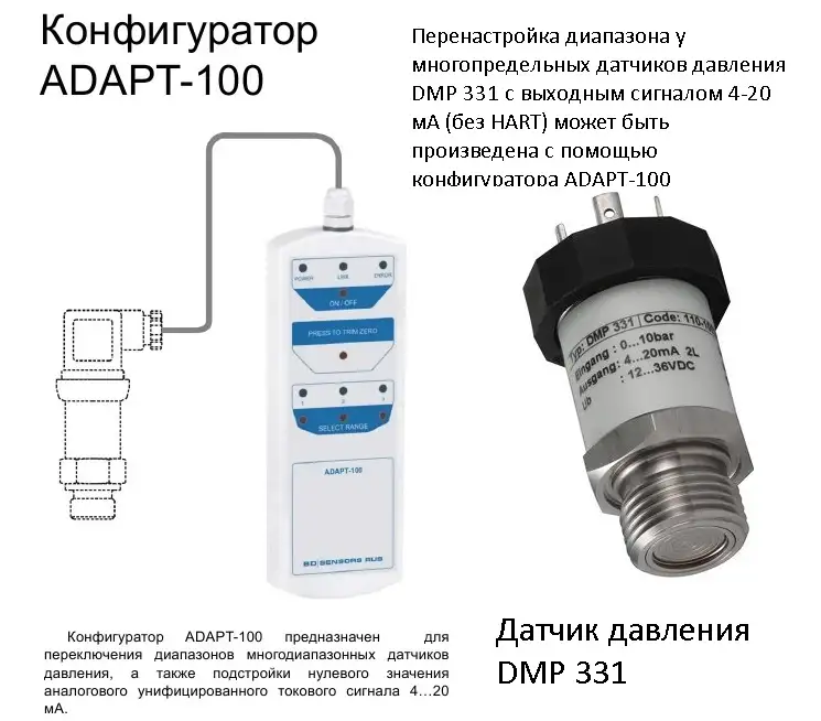 DMP 331  Датчик для низких и средних давлений компании БД Сенсорс, фотография 4