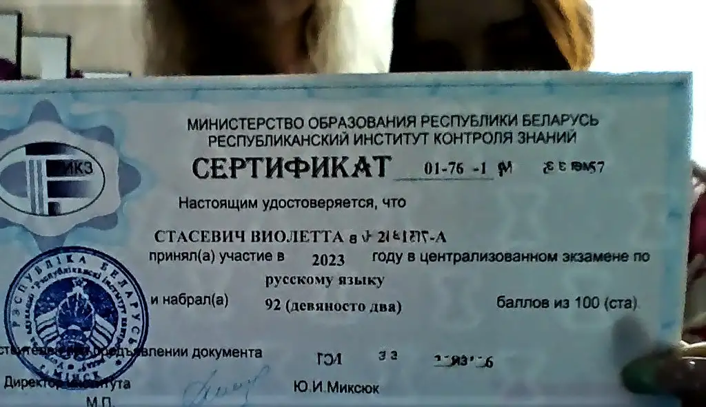 Репетитор по русскому языку. Подготовка к ЦЭ: качество и всегда высокий результат, фотография 7