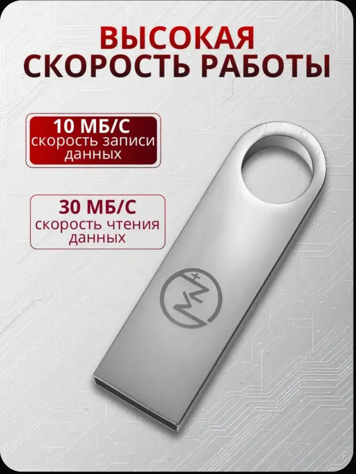 16 ГБ USB флешка 3.0 30 мбсек серебро flash, фотография 4