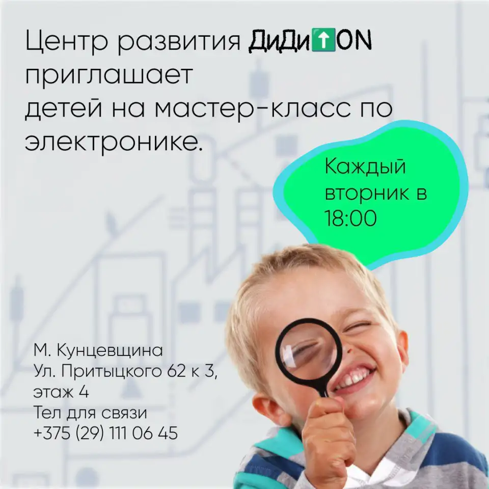 Курсы и мастер-классы для детей., фотография 1