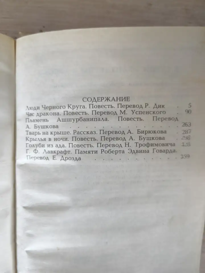 Книга. Час Дракона., фотография 7