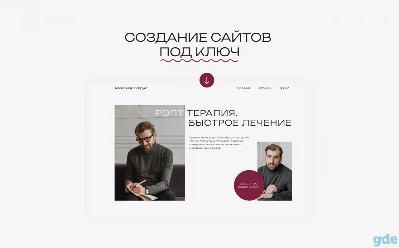 Дизайн и разработка сайта под ключ. Недорого, фотография 1