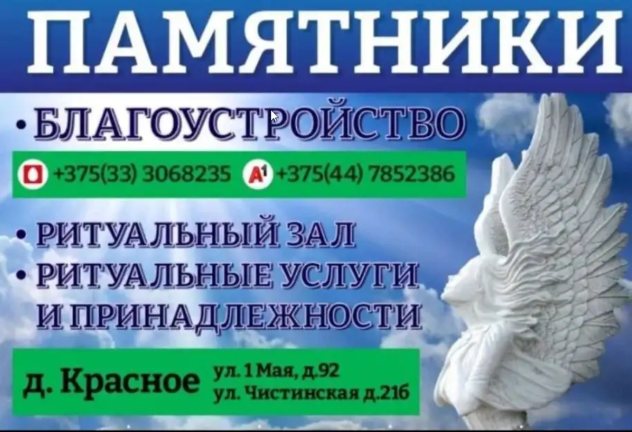 Благоустройство мест захоронения, ритуальные услуги, фотография 1