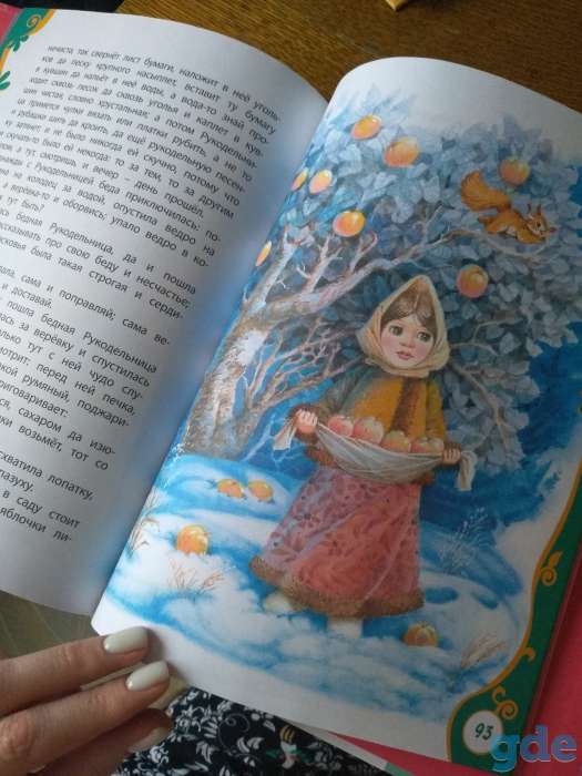 Книга новогодних сказок, фотография 2