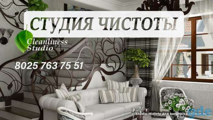Уборка дома, фотография 1