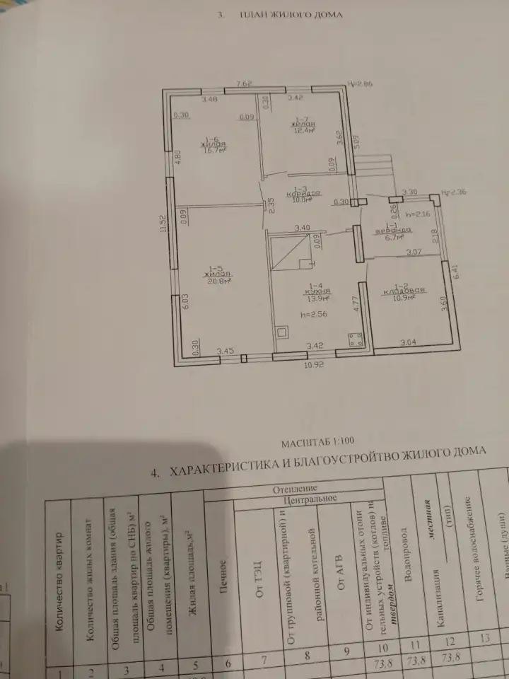 Продам дом  с газовым отоплением, фотография 2