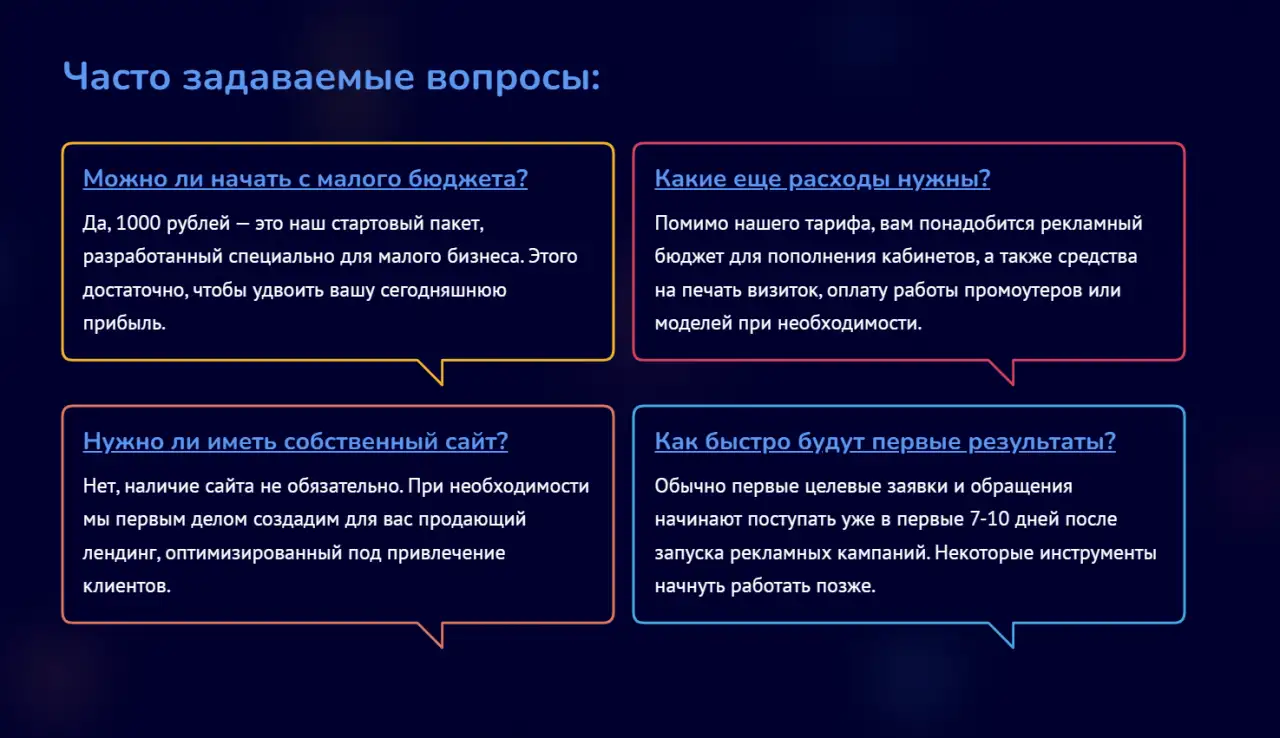 Маркетинг для малого бизнеса Могилева, фотография 8