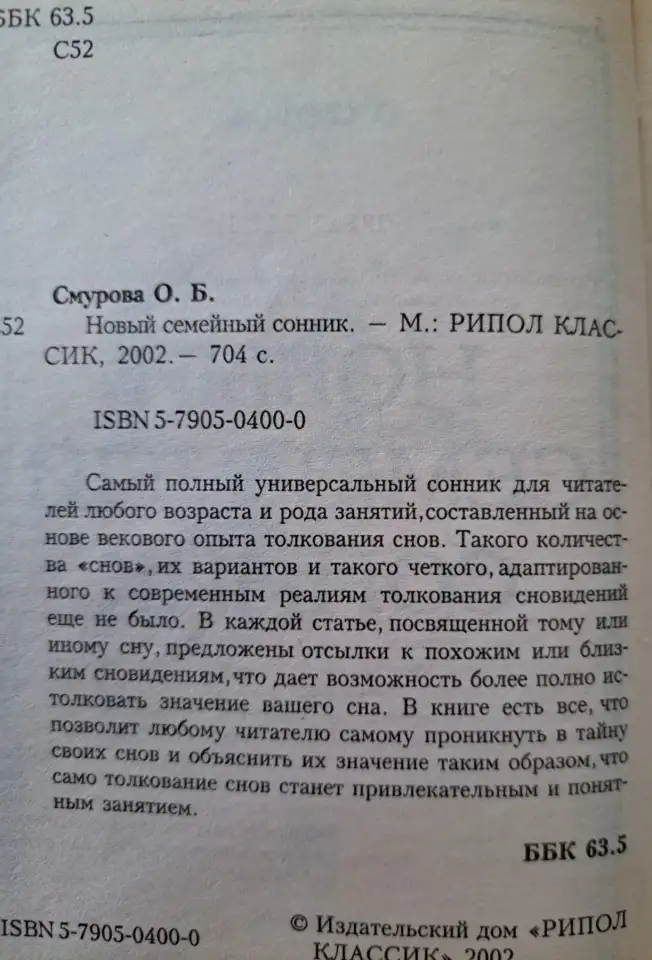 Сонники-3шт, фотография 4