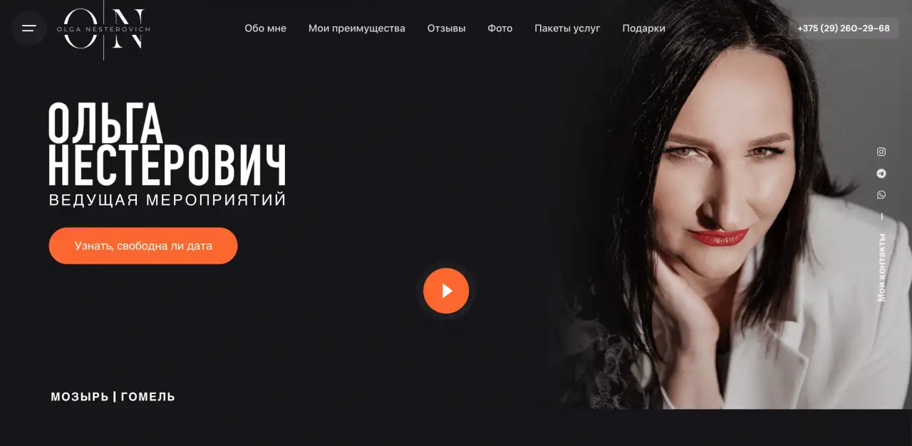 Разработка сайтов в Мозыре: от landing-page до интернет-магазинов, фотография 2