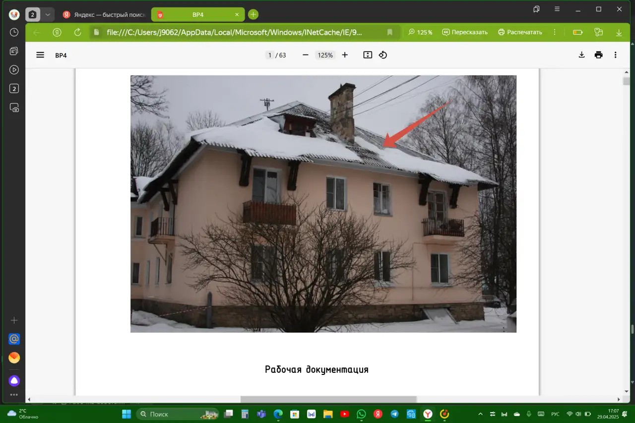 Кровельные работы, фотография 1
