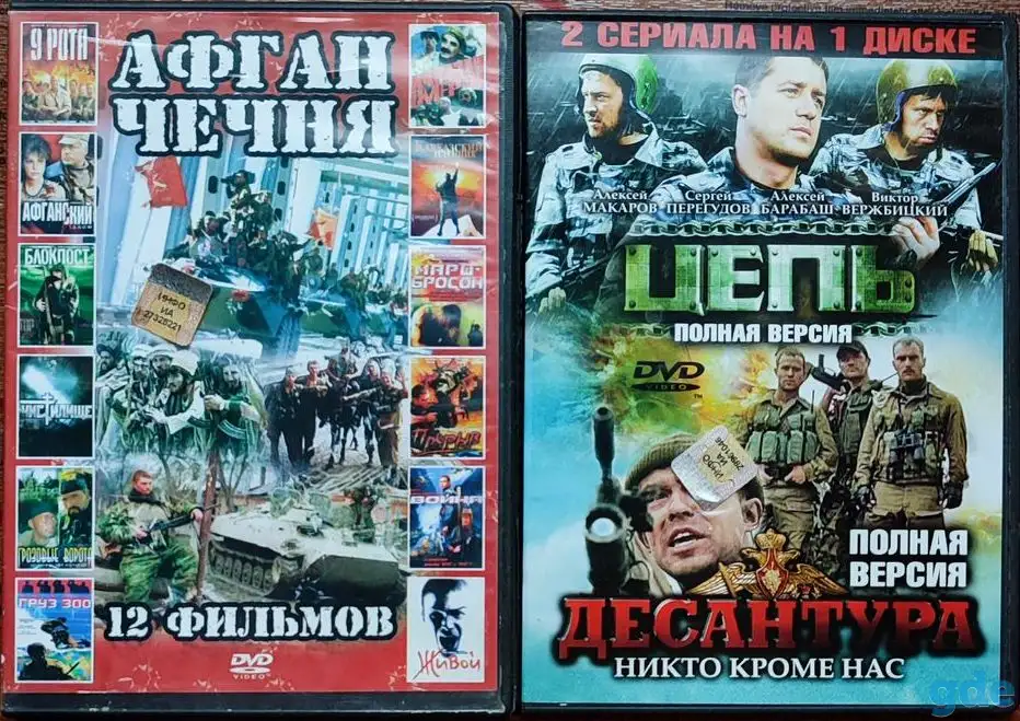 Домашняя коллекция DVD-дисков ЛОТ-76, фотография 3