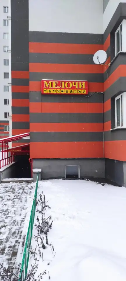 Продам действующий магазин, фотография 1